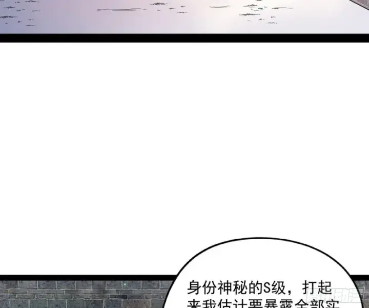 《我为邪帝》神秘的S级格斗家图173