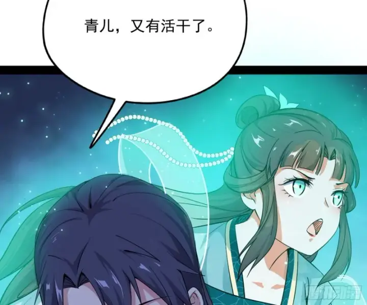 《我为邪帝》神秘的S级格斗家图177