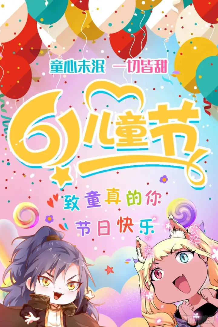 《我为邪帝》神秘的S级格斗家图186