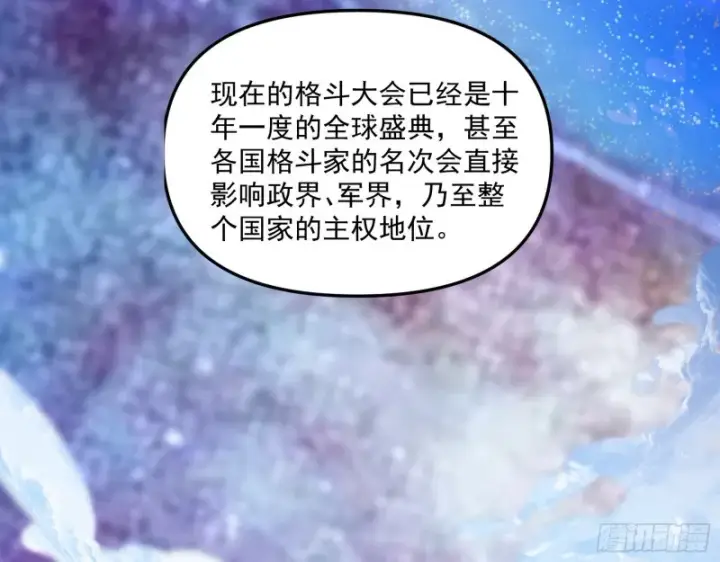 《我为邪帝》神秘的S级格斗家图24