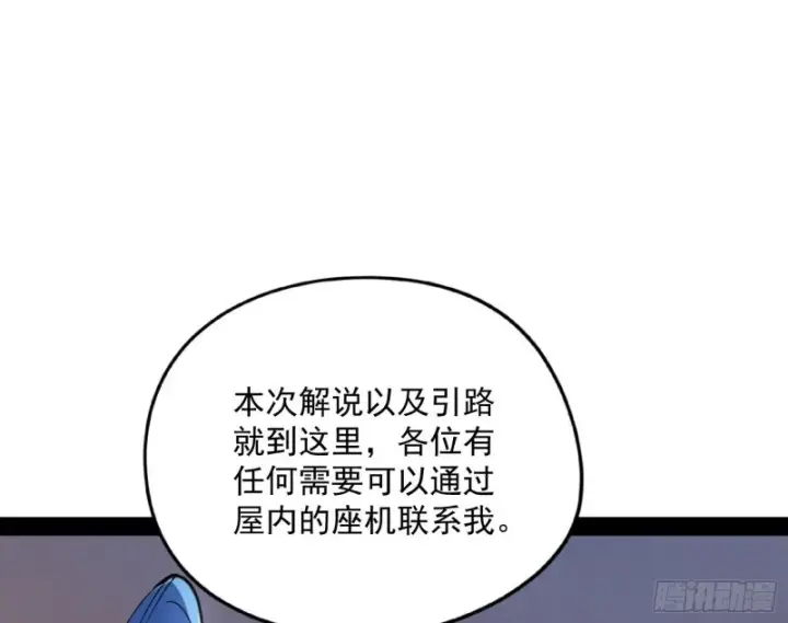 《我为邪帝》神秘的S级格斗家图30