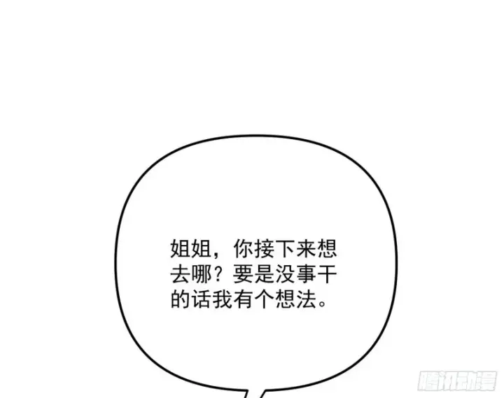 《我为邪帝》神秘的S级格斗家图33