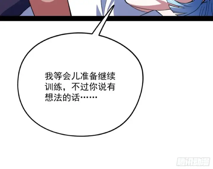 《我为邪帝》神秘的S级格斗家图35
