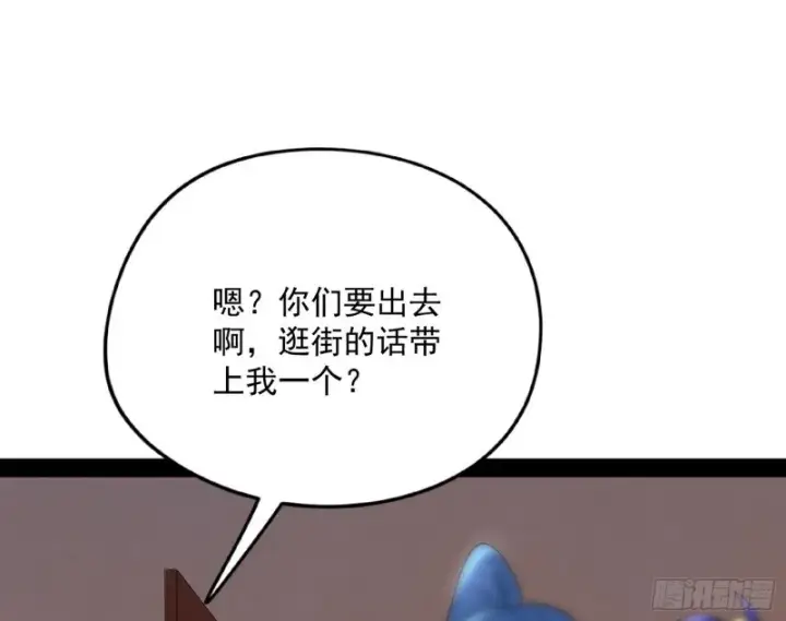 《我为邪帝》神秘的S级格斗家图36