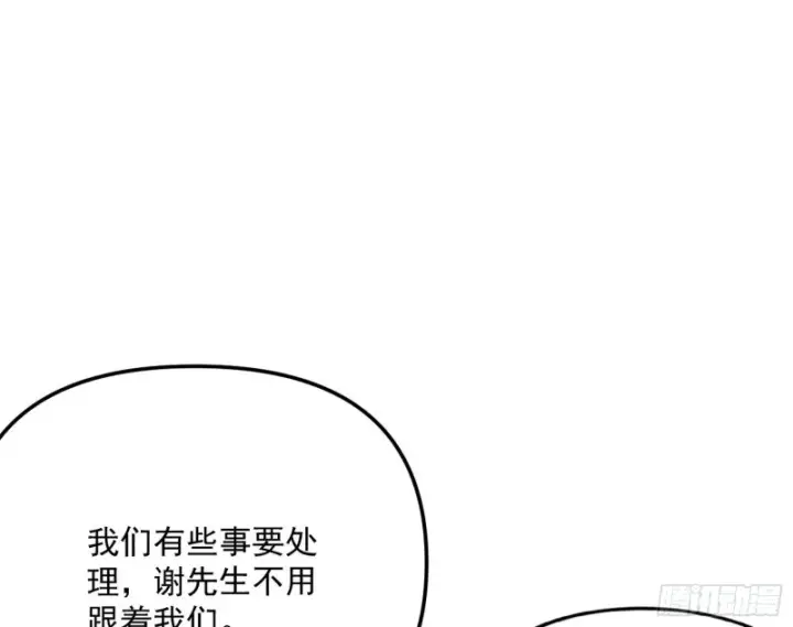 《我为邪帝》神秘的S级格斗家图38