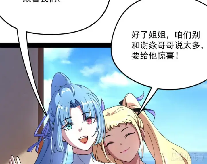 《我为邪帝》神秘的S级格斗家图39