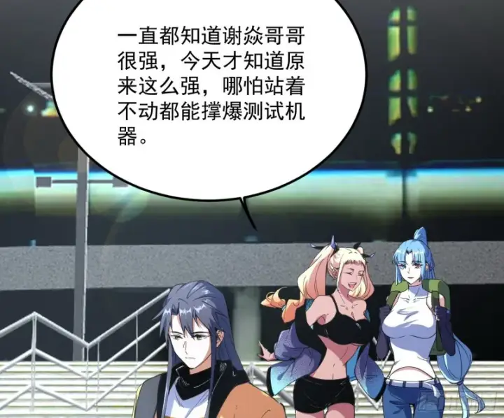 《我为邪帝》神秘的S级格斗家图4