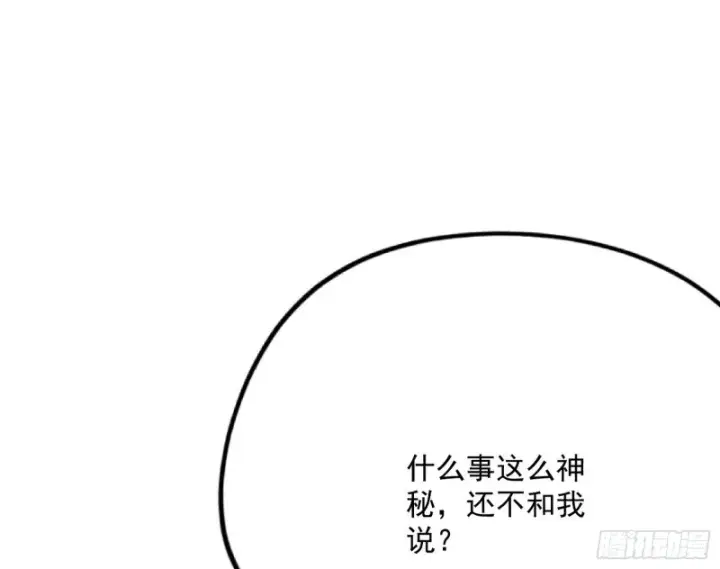《我为邪帝》神秘的S级格斗家图41