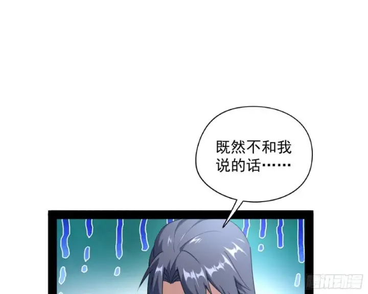 《我为邪帝》神秘的S级格斗家图45