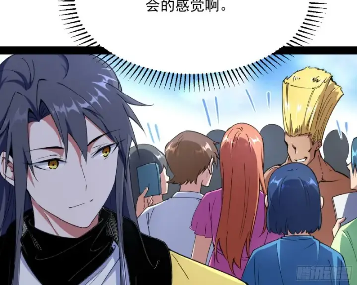 《我为邪帝》神秘的S级格斗家图50