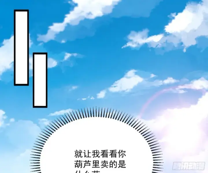 《我为邪帝》神秘的S级格斗家图71