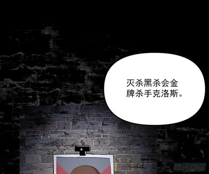 《我为邪帝》神秘的S级格斗家图77