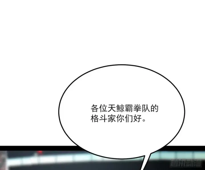《我为邪帝》神秘的S级格斗家图8