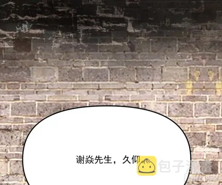 《我为邪帝》神秘的S级格斗家图82