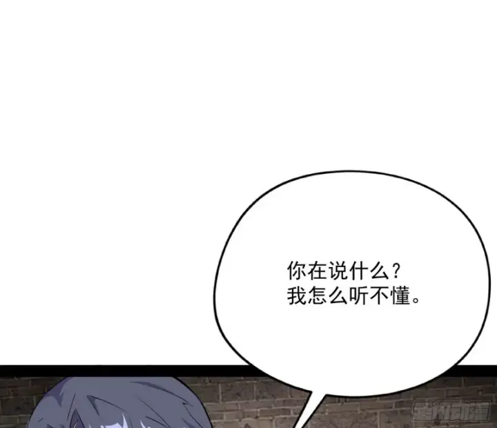 《我为邪帝》神秘的S级格斗家图86