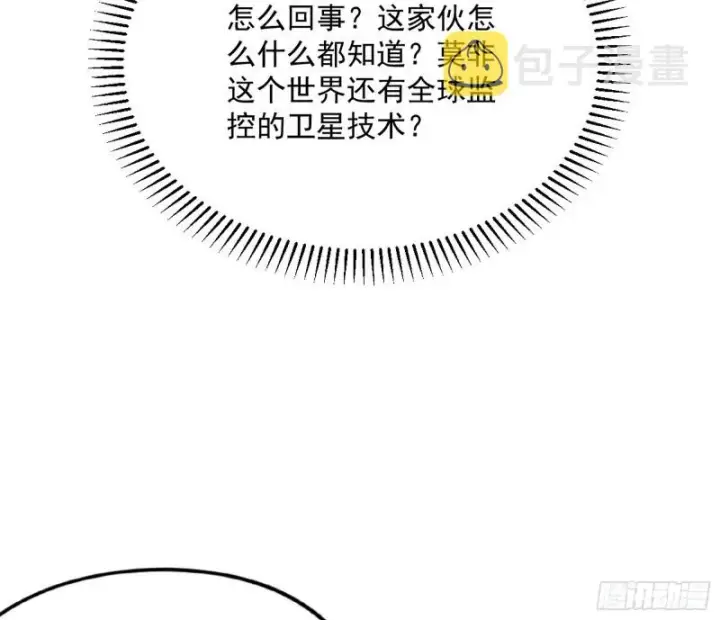 《我为邪帝》神秘的S级格斗家图88
