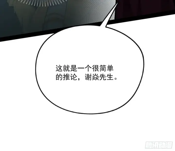 《我为邪帝》神秘的S级格斗家图94