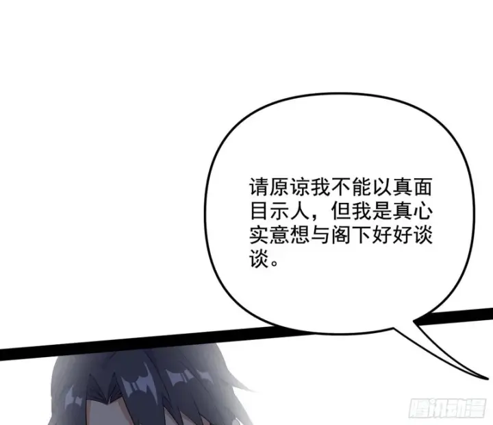 《我为邪帝》神秘的S级格斗家图95