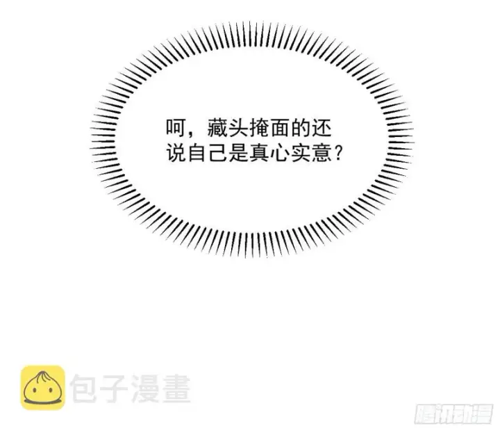 《我为邪帝》神秘的S级格斗家图97