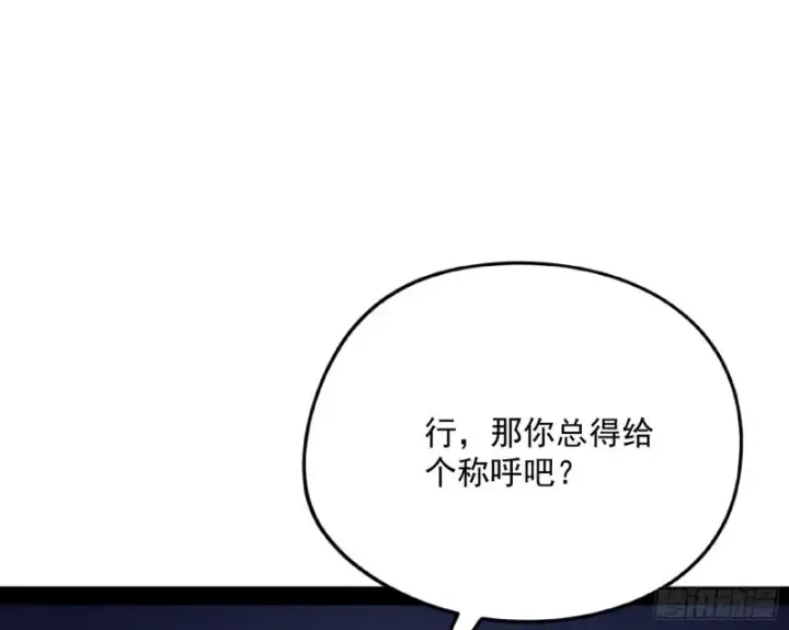 《我为邪帝》神秘的S级格斗家图98