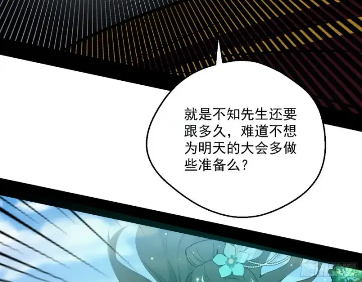 《我为邪帝》谁是白虎？图10