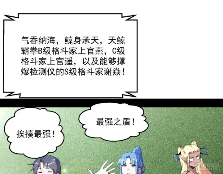 《我为邪帝》谁是白虎？图102