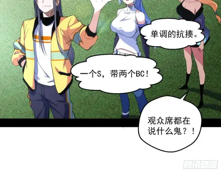 《我为邪帝》谁是白虎？图103