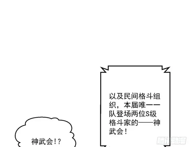 《我为邪帝》谁是白虎？图104