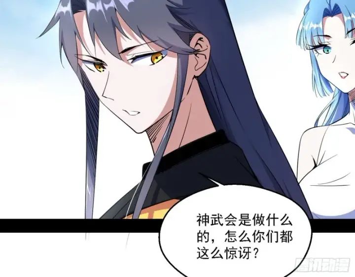 《我为邪帝》谁是白虎？图108
