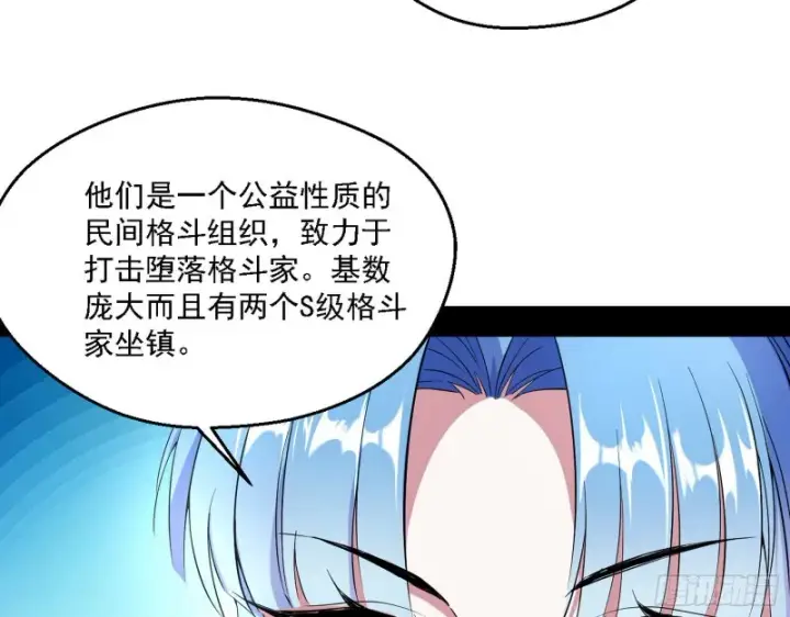 《我为邪帝》谁是白虎？图109