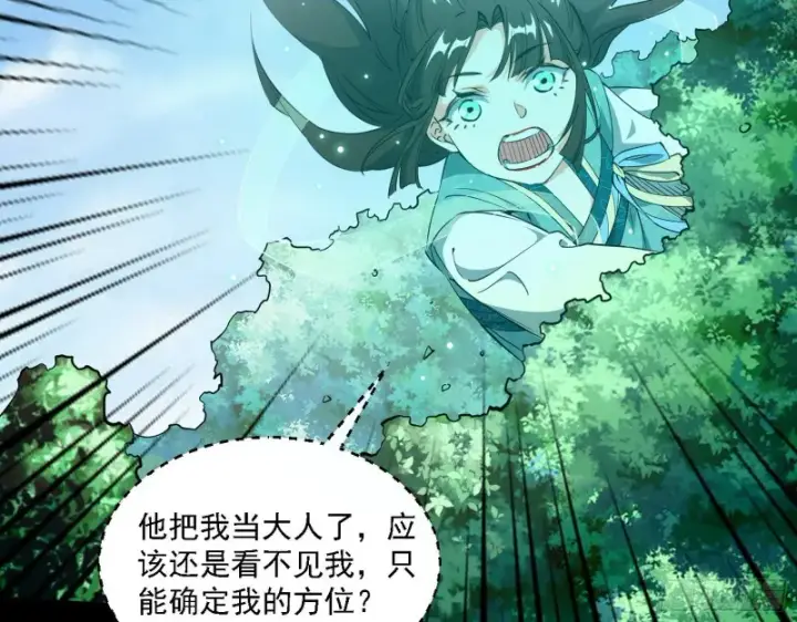 《我为邪帝》谁是白虎？图11