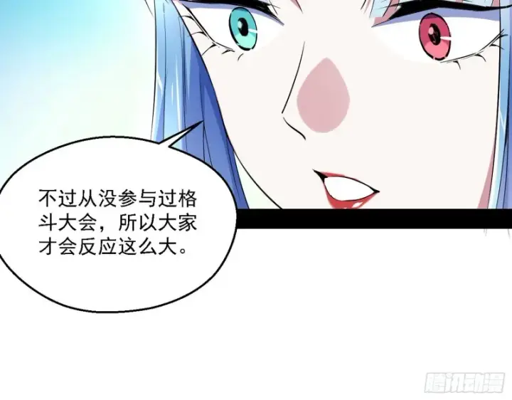 《我为邪帝》谁是白虎？图110