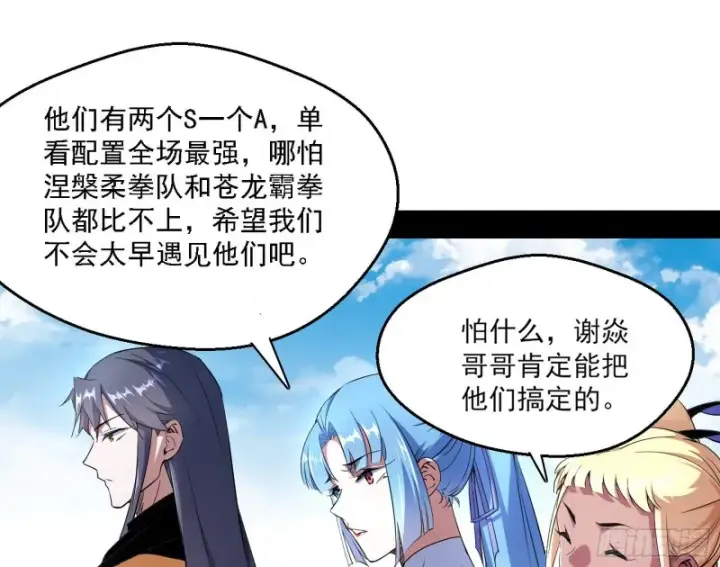 《我为邪帝》谁是白虎？图111