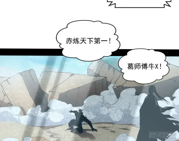 《我为邪帝》谁是白虎？图117