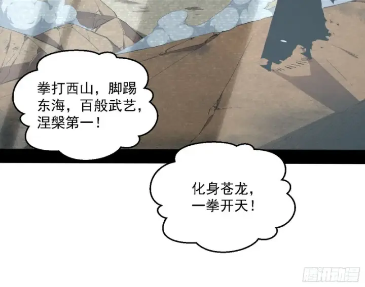《我为邪帝》谁是白虎？图118