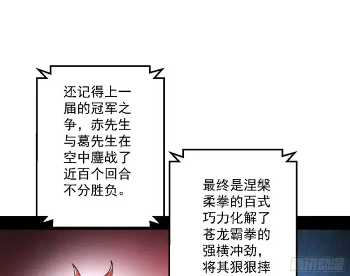《我为邪帝》谁是白虎？图119