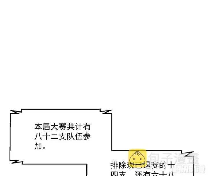 《我为邪帝》谁是白虎？图123