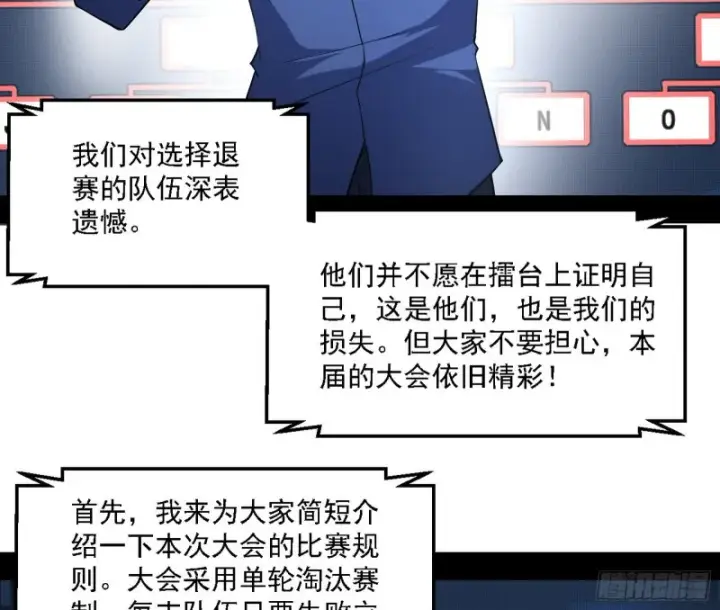《我为邪帝》谁是白虎？图125