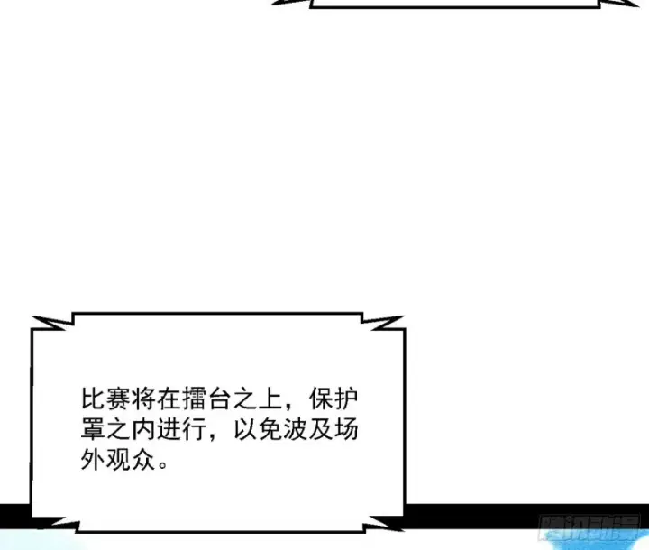 《我为邪帝》谁是白虎？图129