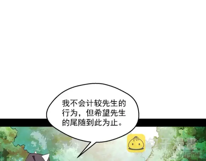 《我为邪帝》谁是白虎？图13