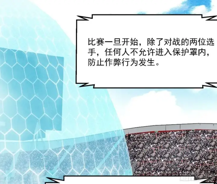 《我为邪帝》谁是白虎？图130