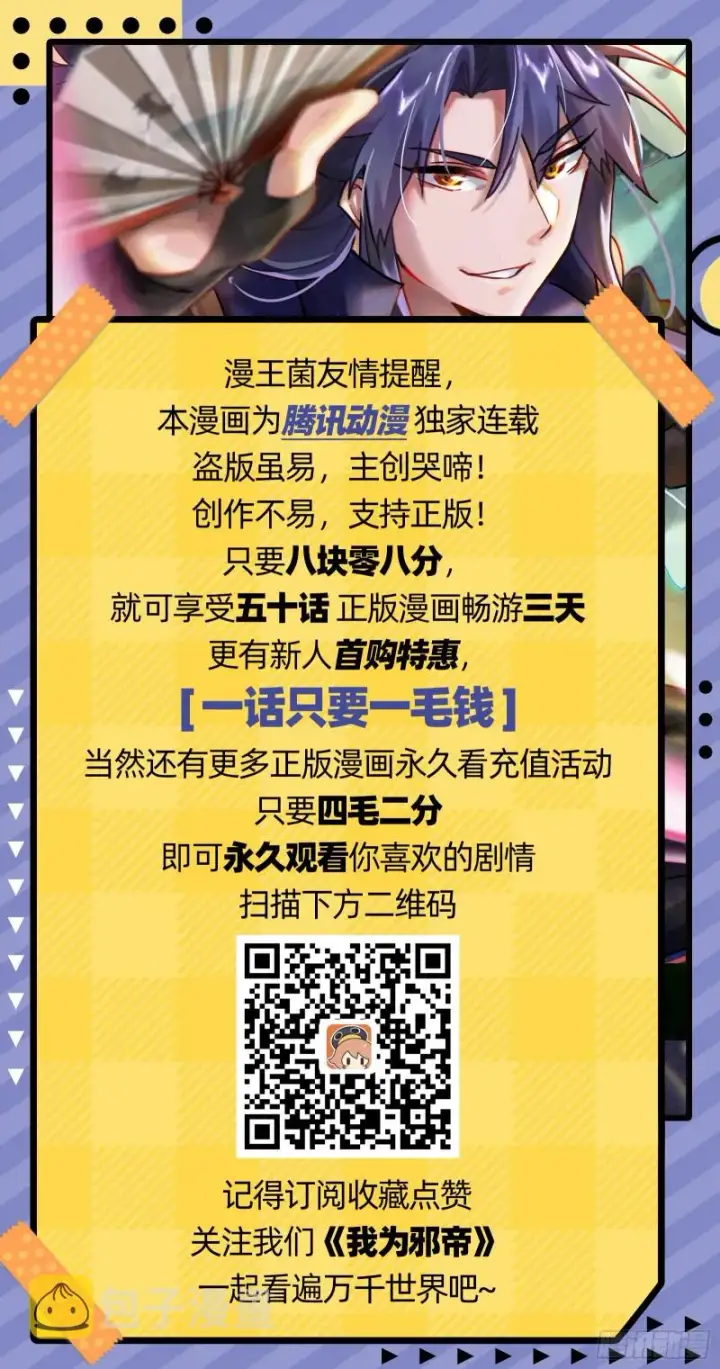 《我为邪帝》谁是白虎？图136