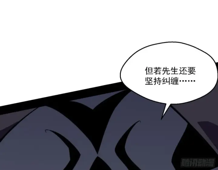 《我为邪帝》谁是白虎？图15