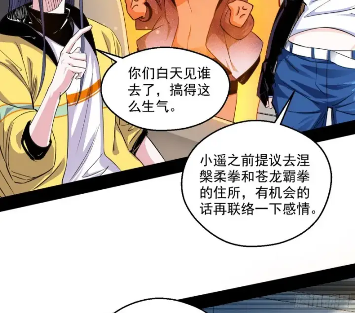 《我为邪帝》谁是白虎？图26