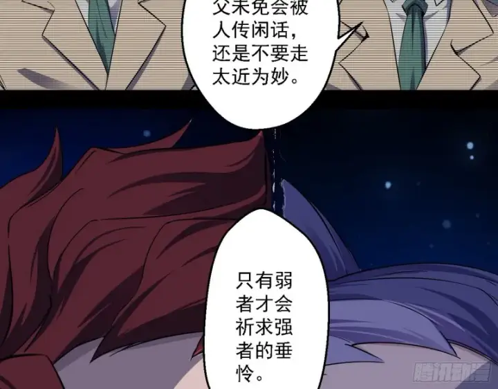 《我为邪帝》谁是白虎？图34
