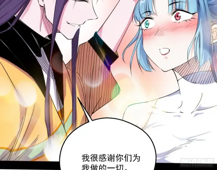 《我为邪帝》谁是白虎？图41