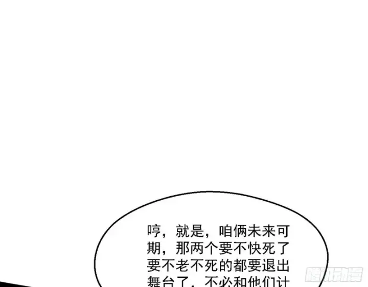 《我为邪帝》谁是白虎？图43