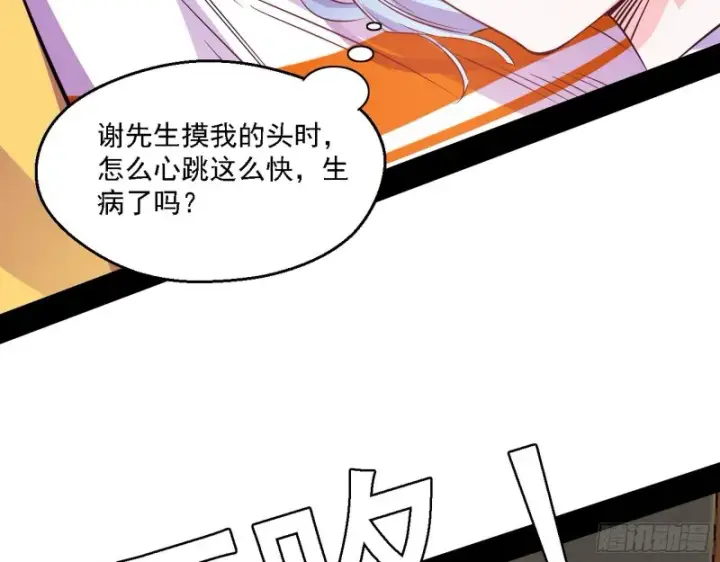 《我为邪帝》谁是白虎？图47