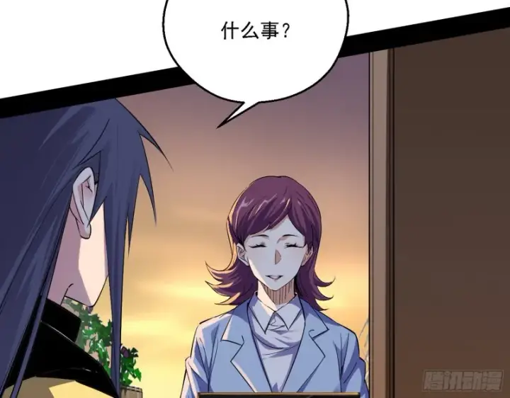 《我为邪帝》谁是白虎？图50