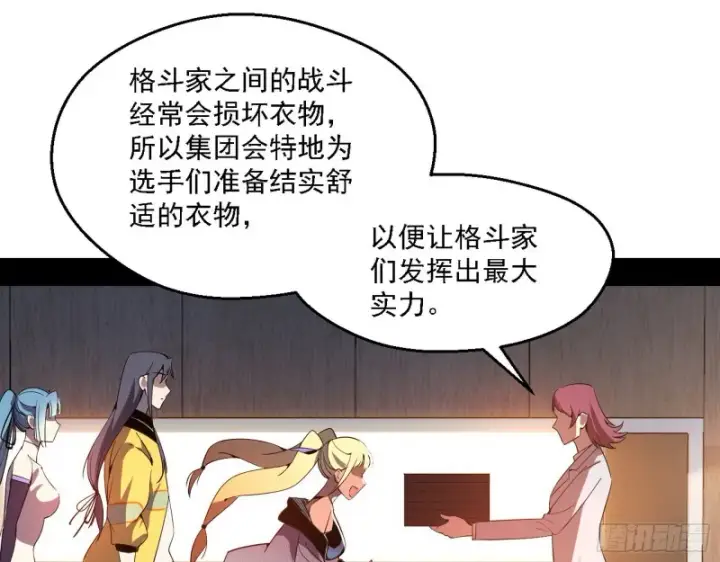 《我为邪帝》谁是白虎？图53